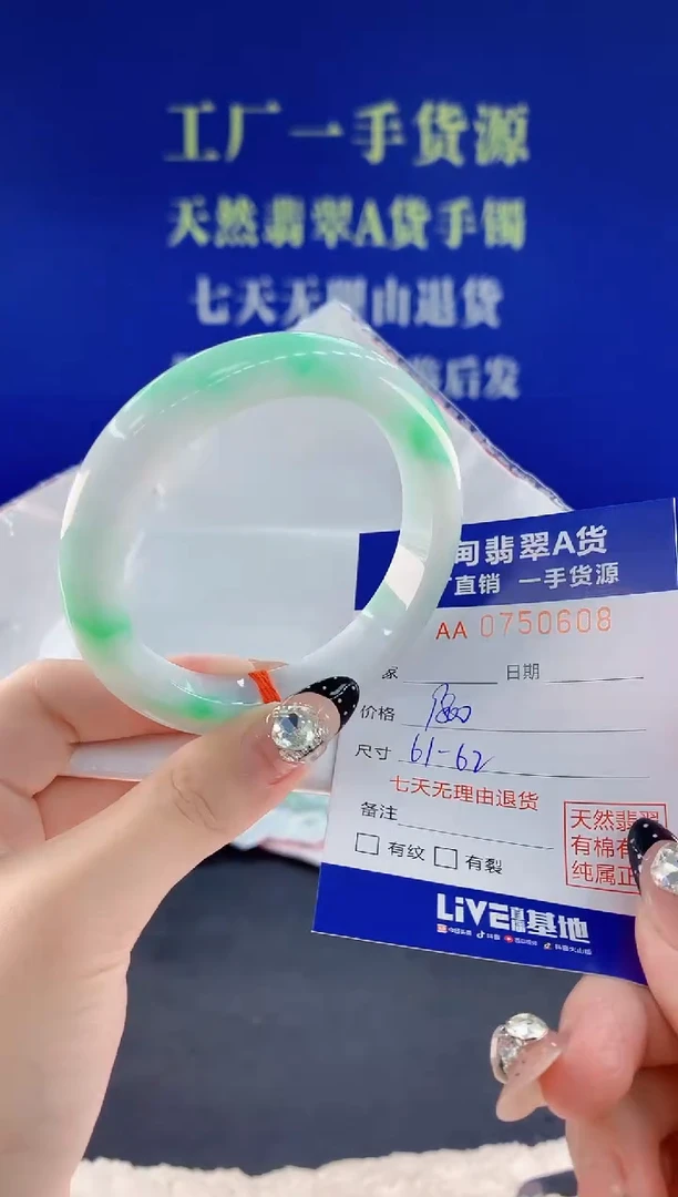 未镶嵌手镯翡翠08天然翡翠A货