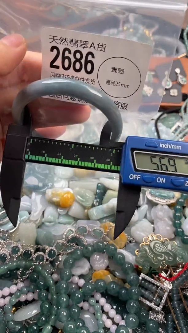 颈饰未镶嵌翡翠翡翠2686