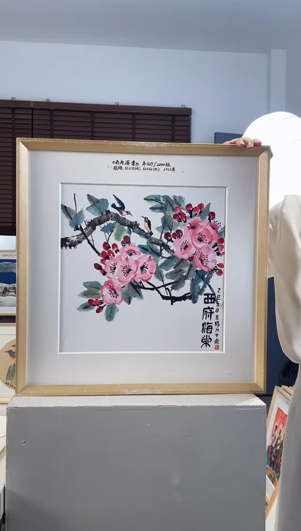 版画耿玉琨限量作品亲签盖章版画S