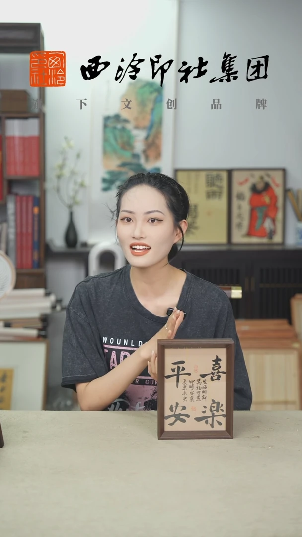 国画C8寸手绘书法多样性 平安喜乐