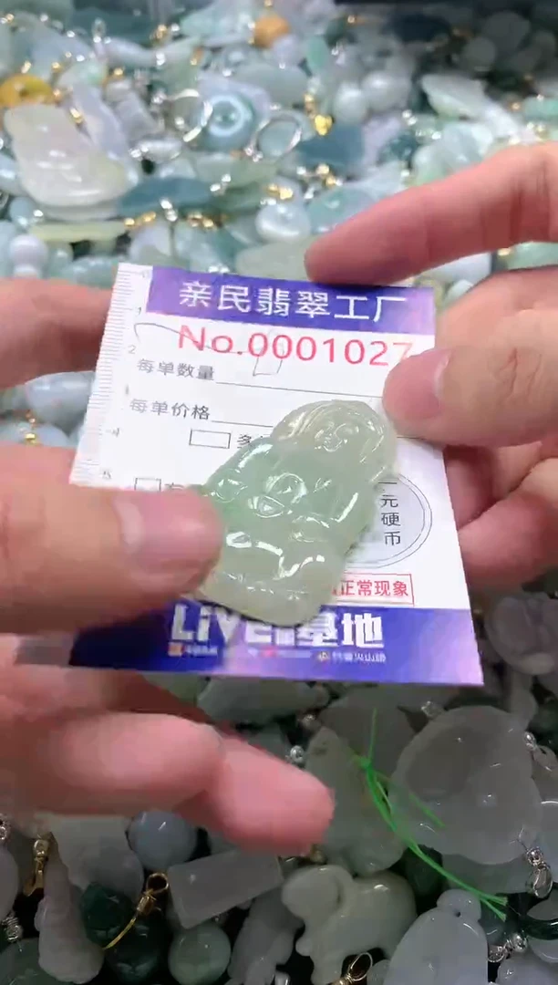 【闪购商品】翡翠吊坠(不含链)未镶嵌1027