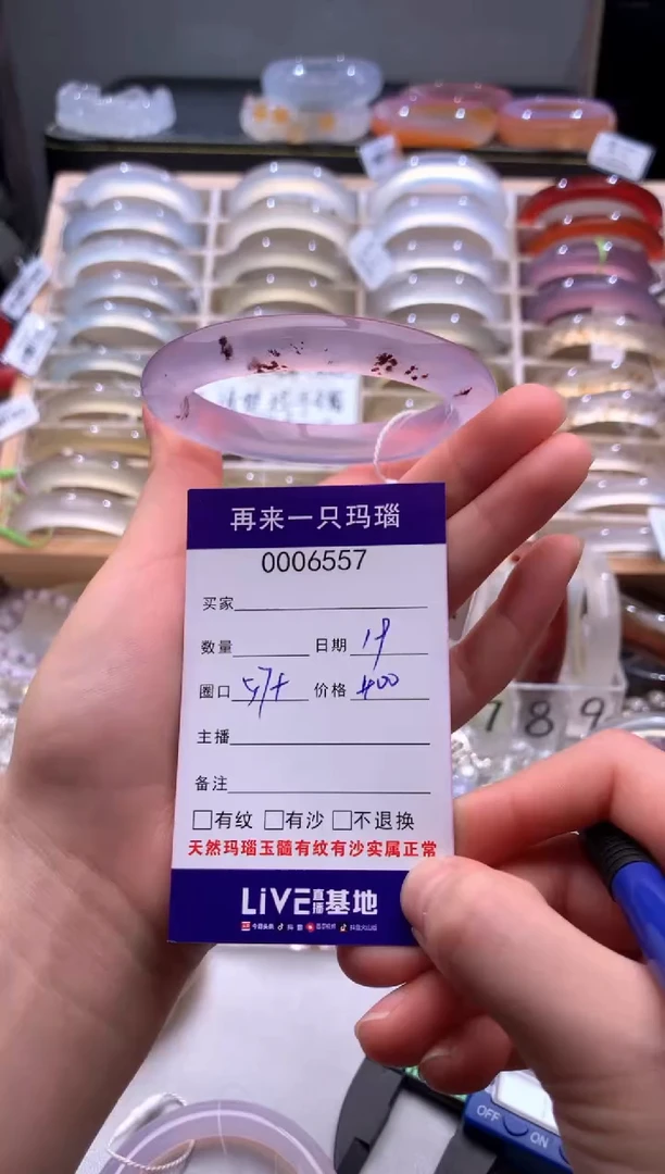 手镯玛瑙/玉髓未镶嵌6557
