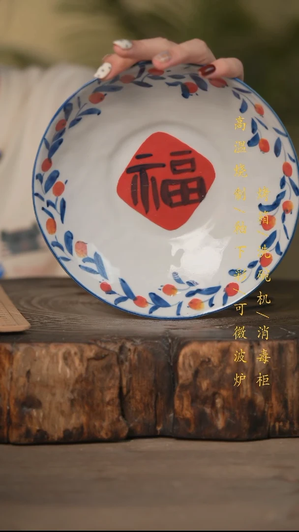 瓷片景德镇高温釉下彩可微波烤箱洗碗机