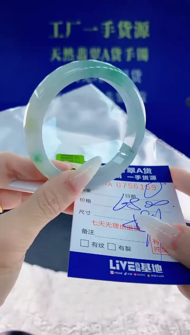 未镶嵌手镯翡翠59天然翡翠A货