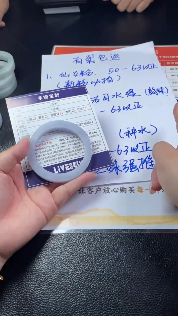 定制翡翠手镯未镶嵌SZAJC01DZS