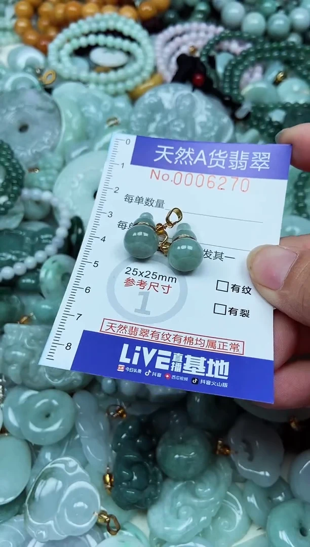 翡翠未镶嵌吊坠(不含链)翡翠