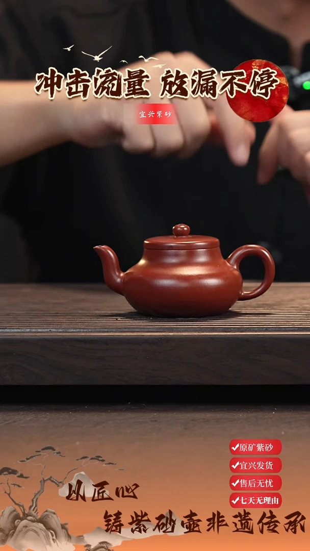 茶壶紫砂宜兴原矿紫砂 君德壶 130cc
