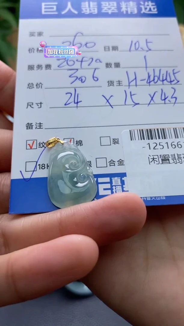 颈饰18K金镶嵌翡翠多人-12516611