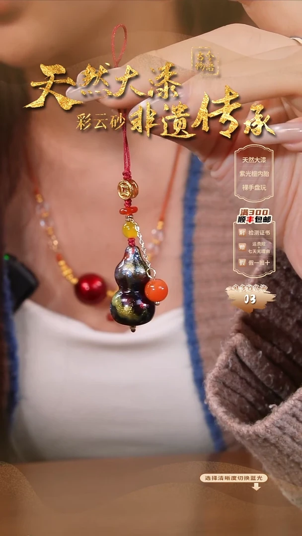 彩云砂葫芦挂件-天玄