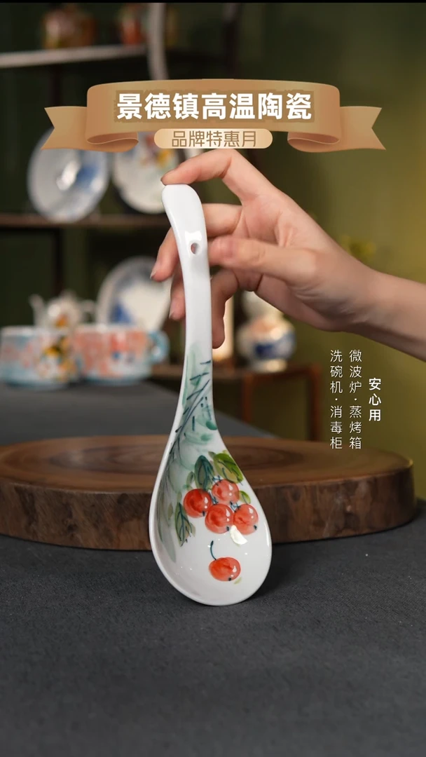 瓷景德镇高温手绘大汤勺芭蕉樱桃
