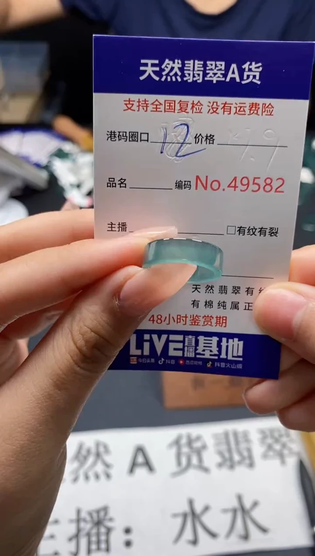 未镶嵌戒指翡翠天然A货翡翠9582
