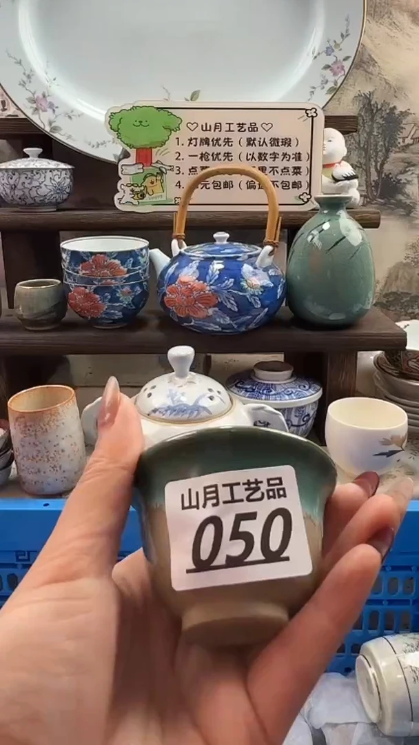 瓷片王***者050
