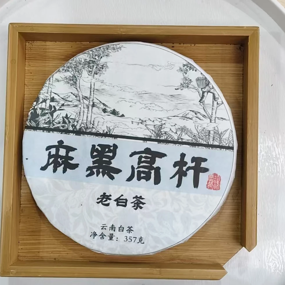 刀刃严选-LS开播福利2016年易武麻黑高杆春老白茶饼357g1-2