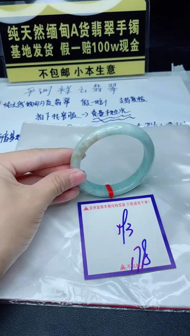定制翡翠未镶嵌我