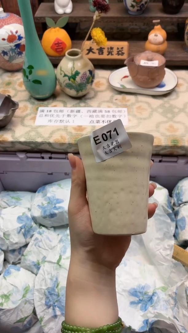 瓷器长****院    E071