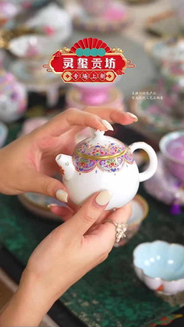 灵玺贡坊   白地   珐琅彩  小壶