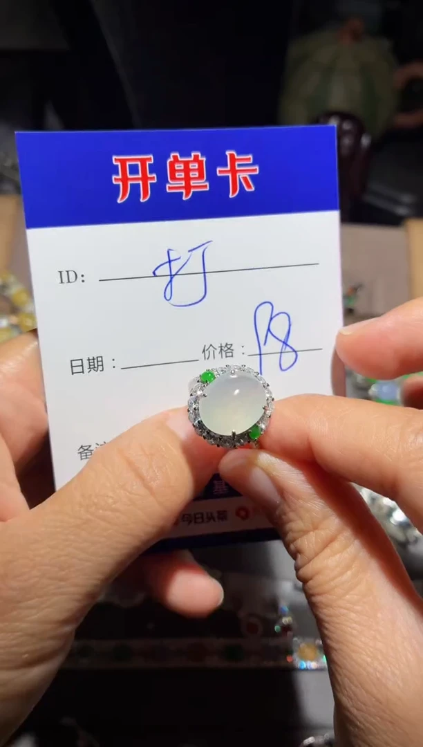翡翠戒指银S925镶嵌 打了农药的小草莓