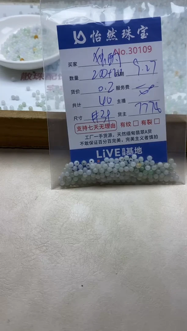 未镶嵌手链翡翠独*单：30109