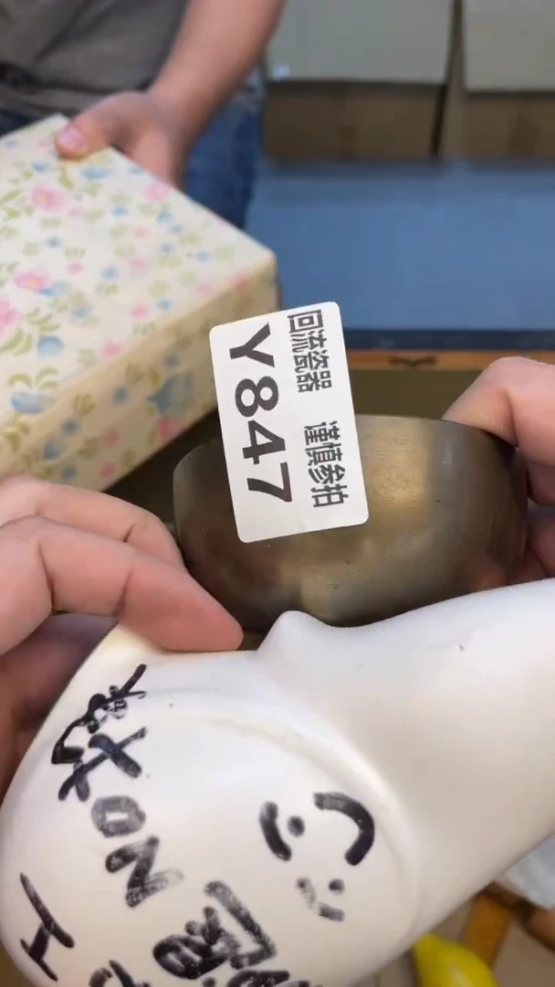 瓷片湖*老崔杂货铺默认微瑕