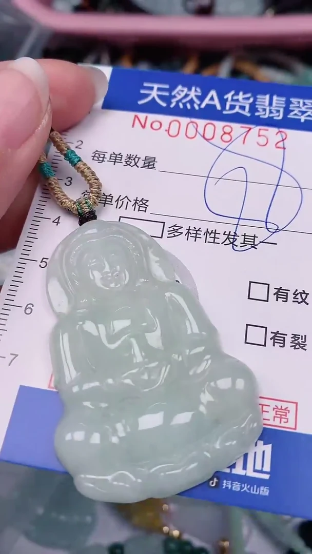 【闪购商品】翡翠颈饰未镶嵌00008752