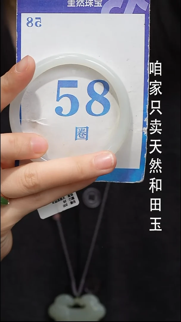 未镶嵌手镯和田玉114