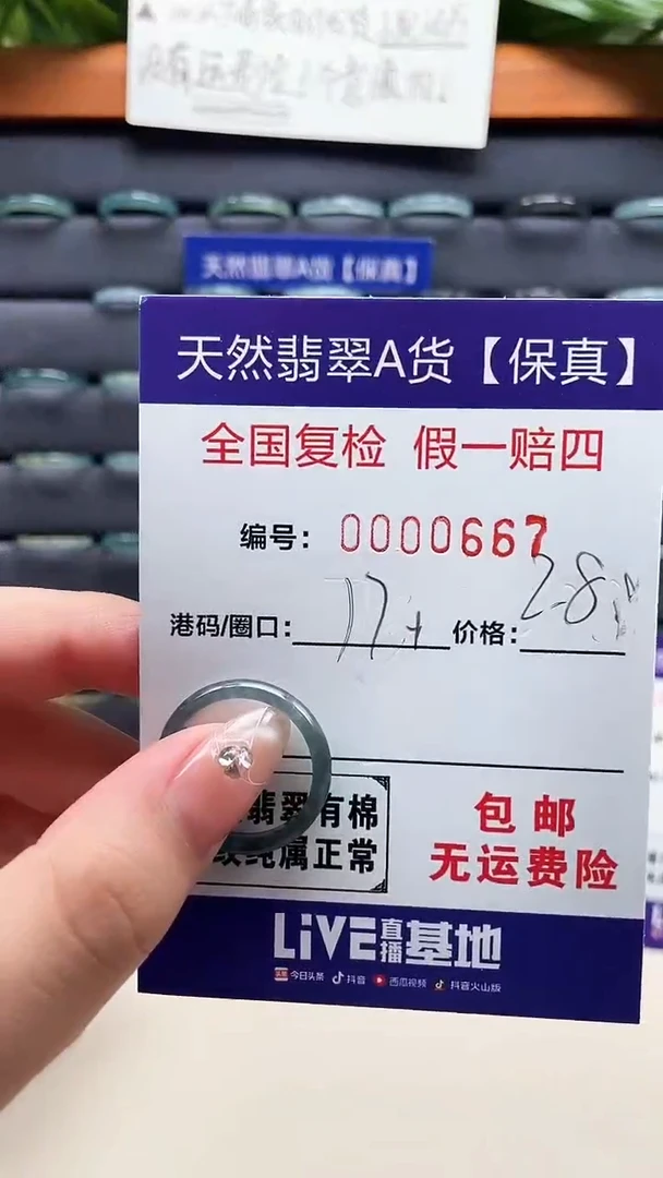 【闪购商品】翡翠戒指未镶嵌天然翡翠A货戒圈0667