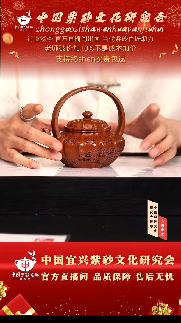 茶壶紫砂153号蒋 大红袍 300cc左右