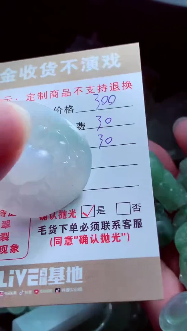 未镶嵌定制翡翠薇**心翡翠毛货定制562050