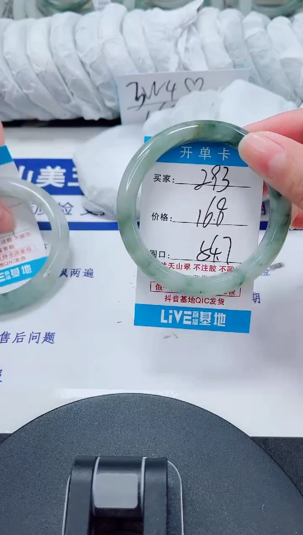 未镶嵌手镯石英质玉293-5.3/54