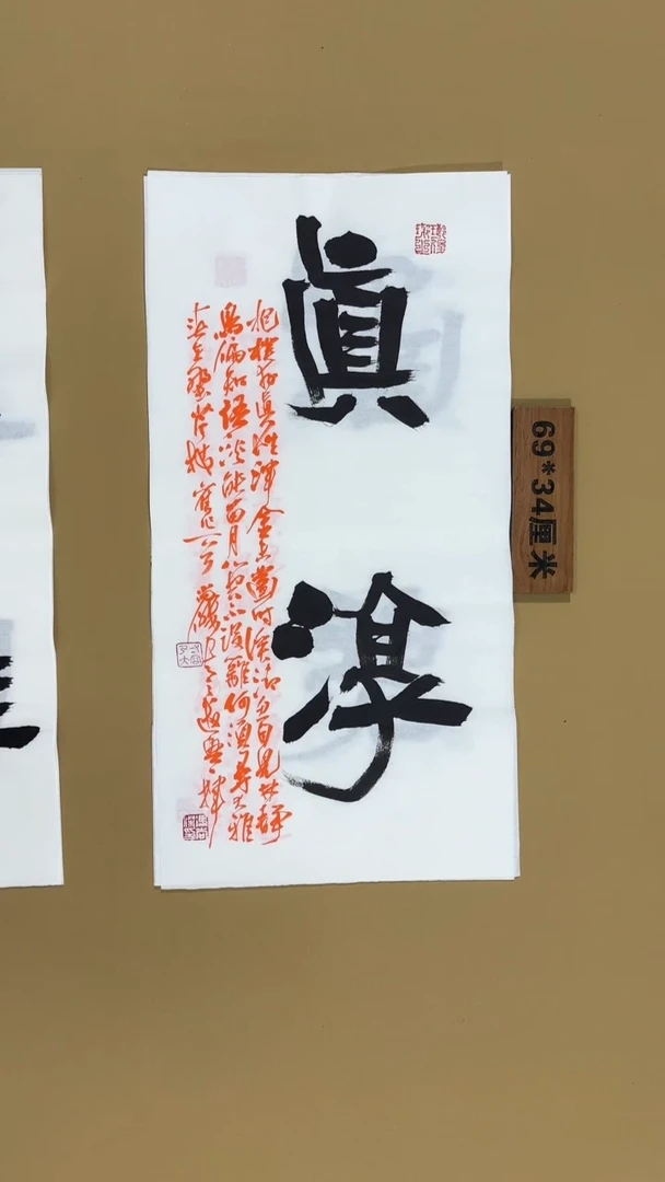 书法冯尚杰老师书法福利专场