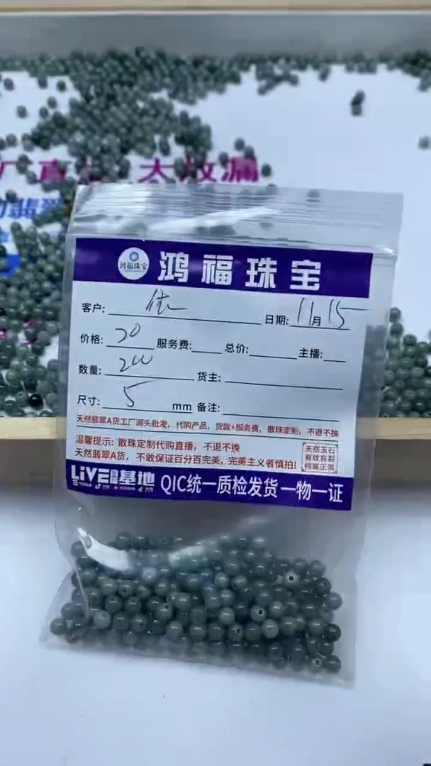 未镶嵌翡翠手饰依*M664 翡翠蓝水5mm