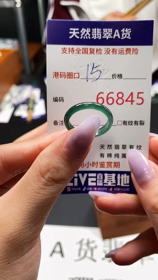 未镶嵌戒指翡翠天然A货翡翠6845