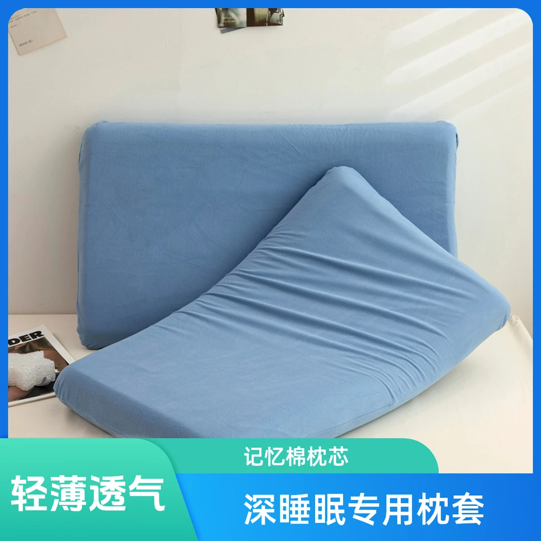 深睡眠pro零压记忆棉枕芯套42x70x6专用8丫雅朵酒店同款10cm家用