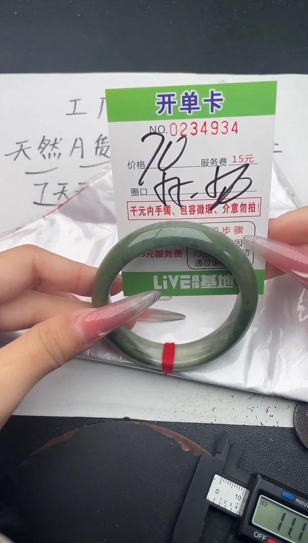 未镶嵌手镯翡翠34