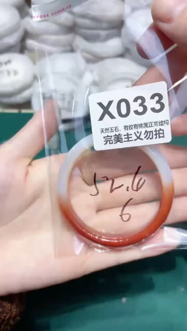 手镯玛瑙/玉髓未镶嵌52