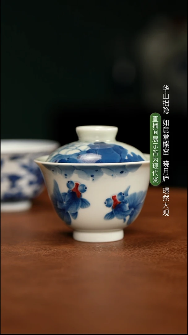 林月红 荷叶龙睛金图盖碗