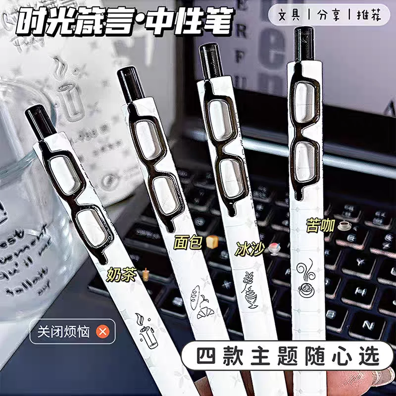 东米DM-988时光箴言按动中性笔创意眼镜框高颜值速干顺滑刷题CS头