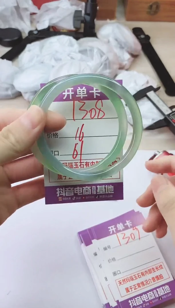 手镯玛瑙/玉髓未镶嵌1308