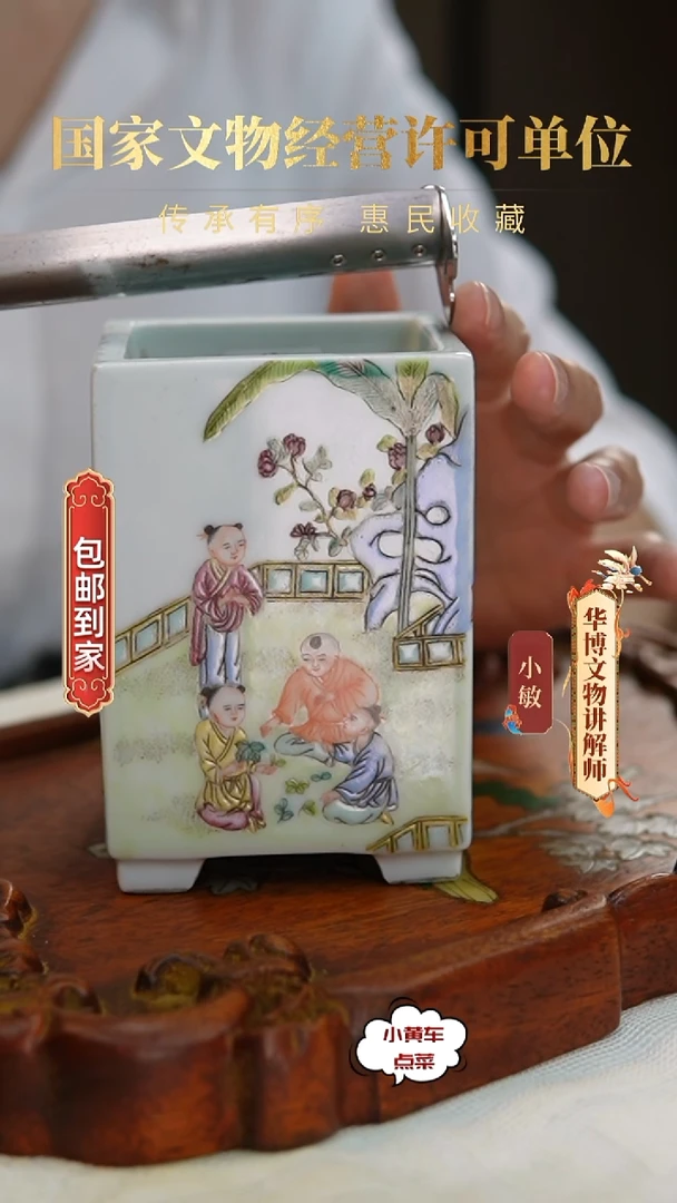 清笔筒624粉彩婴戏图四方笔筒