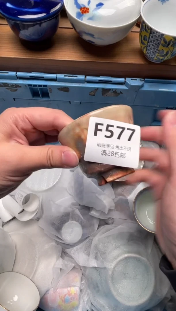 瓷片X****衣577