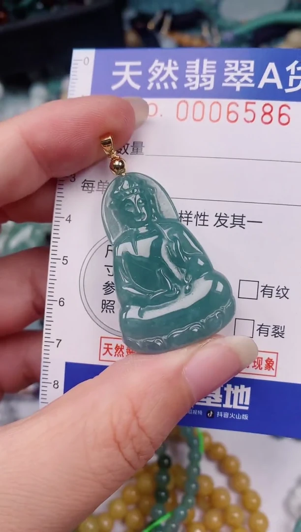 颈饰未镶嵌翡翠00006586