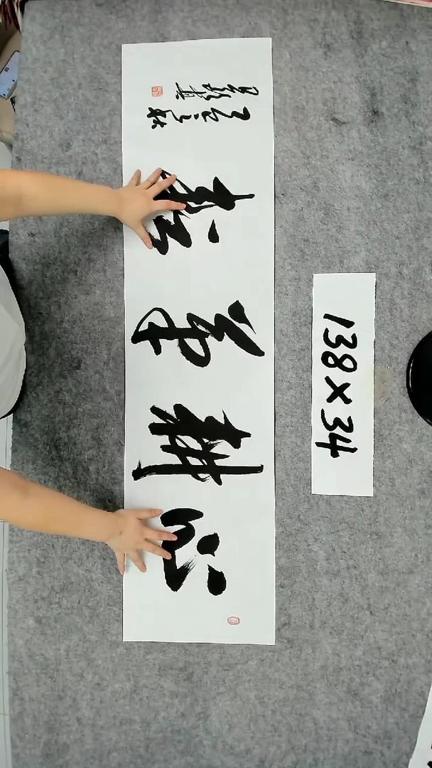 书法吕老师书法作品