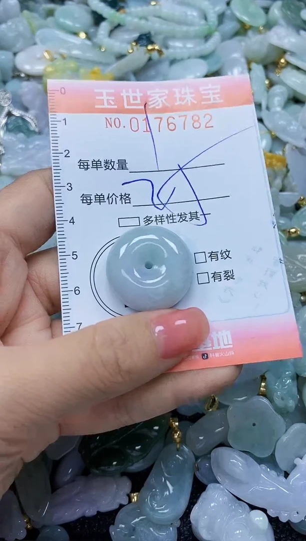 【闪购商品】翡翠颈饰未镶嵌闪购商品00176782