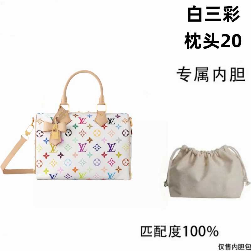 v034适用于白三彩枕头20cm内胆内衬包收纳整理包撑型