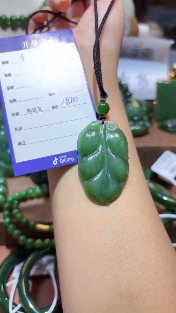 颈饰未镶嵌和田玉（碧玉）1