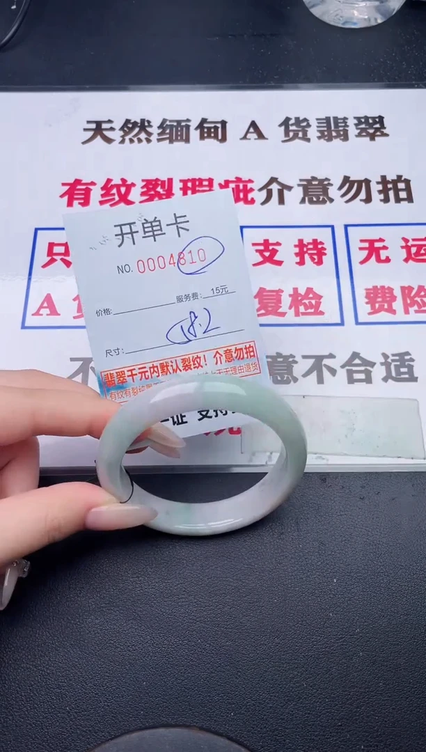 未镶嵌手镯翡翠10有纹有裂有瑕疵