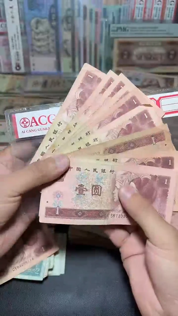 退市流通旧票随机发 四版961 十张