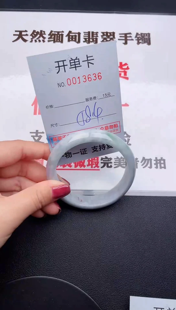 未镶嵌手镯翡翠36