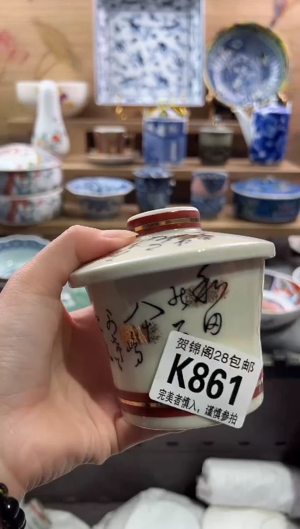 【闪购商品】瓷片当天满28米包邮K861