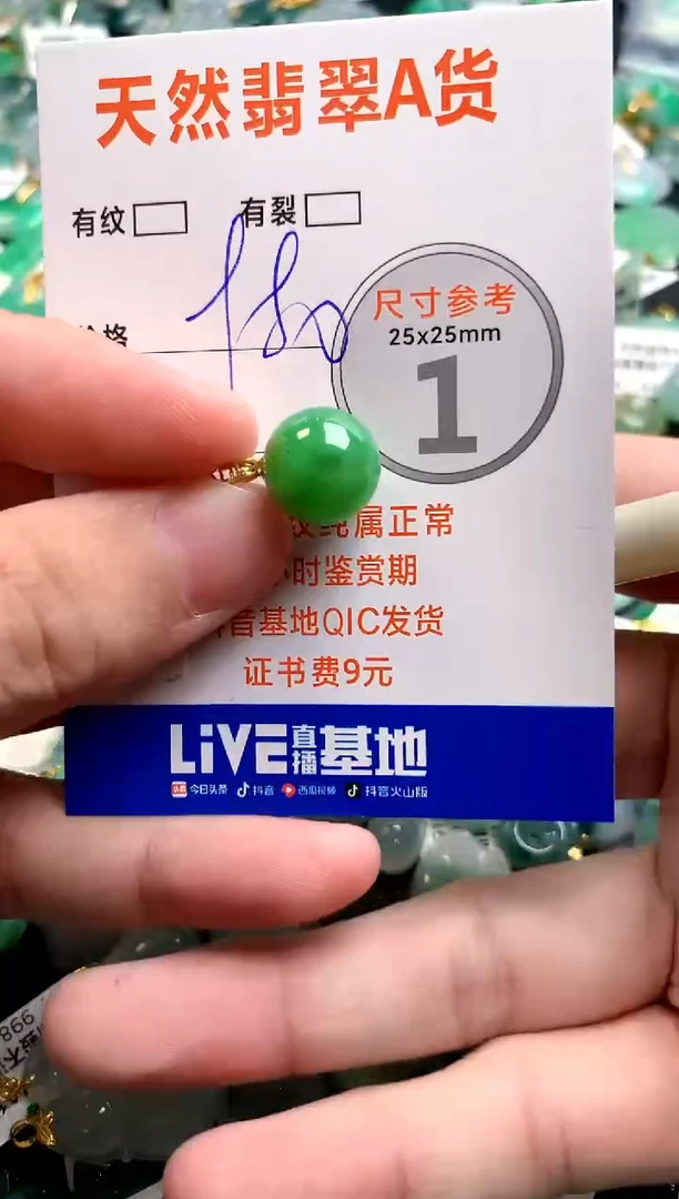 颈饰18K金镶嵌翡翠0601289418